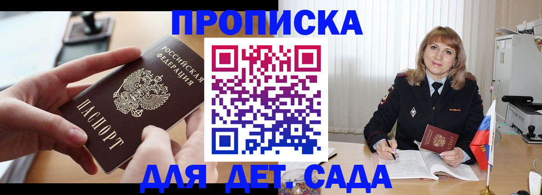 временная регистрация 2025 в Калачинске