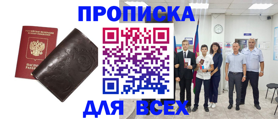временная регистрация купить в Калачинске