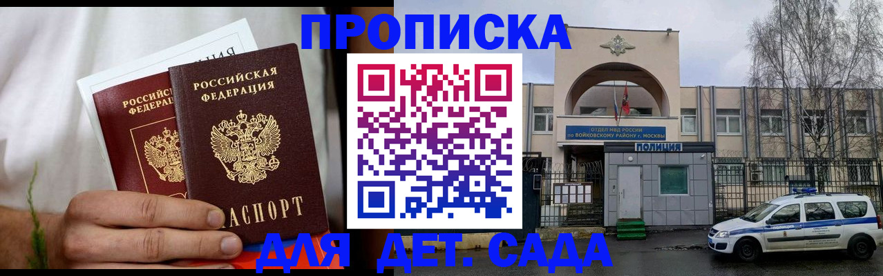 временная регистрация для всех в Калачинске