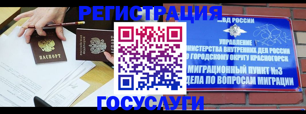 временная регистрация адрес в Калачинске