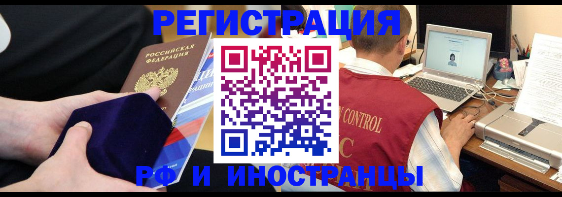 регистрация в Калачинске